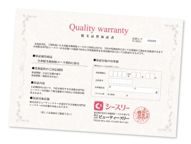 C3シースリー福岡天神店の脱毛は保証付き